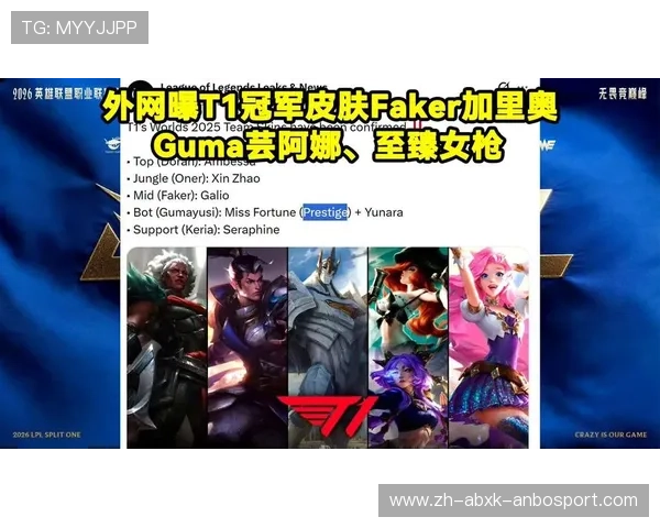 选手Doran揭秘S15冠军皮肤幕后狼母入选原因与外貌老化探讨