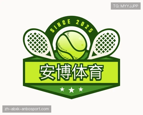 关于安博体育
